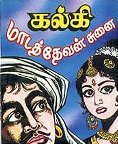 மாடத்தேவன் சுனை Buy Tamil And English Books Online Commonfolks
