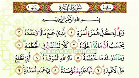 Murottal Surat Al Ashr Murottal Anak Juz 30 Beautiful Recitation