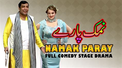 Namak Paray New Afreen Khan Pakistani Full Stage Drama 2018 Youtube