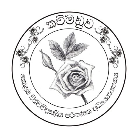UCSC කවි මඩුව