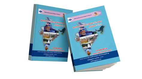 School College Textbook In Coimbatore By Vidiyal Graphics Printers Id