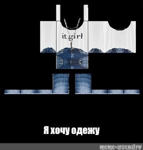 8th grade promotion program samples. Создать мем "dream league, одежда роблокс пнг для девочек, shoes for roblox template" - Картинки ...