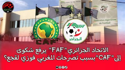 الاتحاد الجزائري يرفع شكوى إلى الكاف بسبب تصرحات المغربي فوزي لقجع