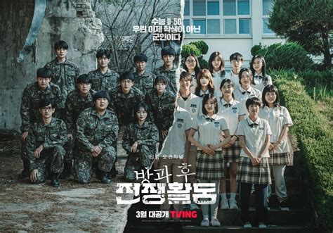 Tving Duty After School Teaser Poster 2 Shin Hyun Soo Im Se Mi Kim