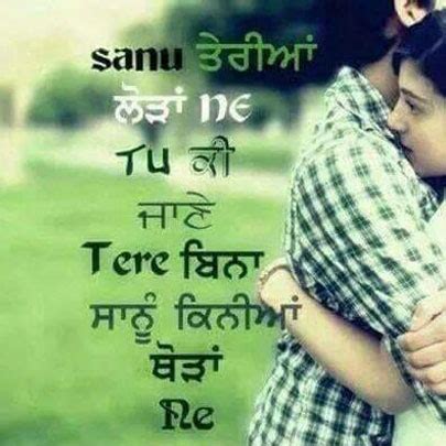 Status for facebook, twitter & whatsapp. punjabi-status-punjabi-love-status-sad-status - Supportive ...