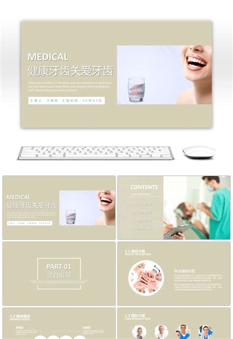 Awesome Dental Care Dental Ppt Template For Unlimited Download On Pngtree