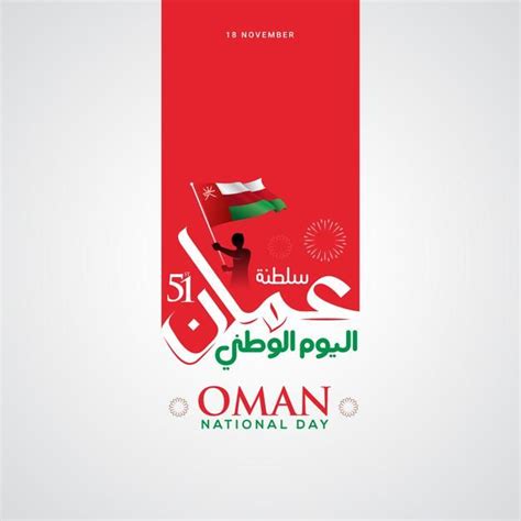 The National Day Poster For Oman