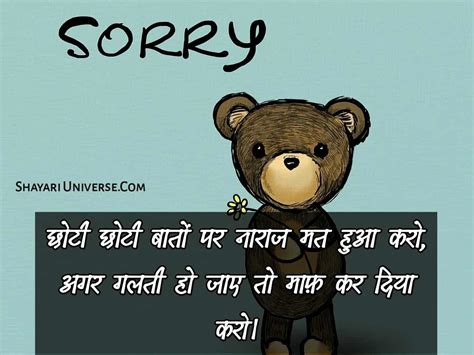 31 Sorry Shayari In Hindi For Girlfriend सोरी शायरी