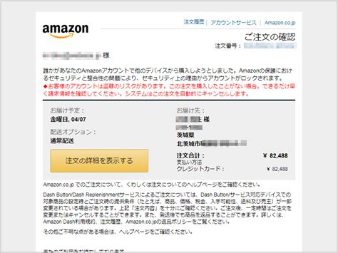 注意喚起Amazon co jpでのご注文 半角数字 というタイトルのフィッシングメールにご注意 コンテンツSEOの外注ホームページ収益化なら京都WEBase