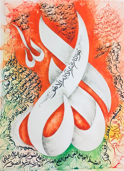 Allah Names Islamic Calligraphy Art