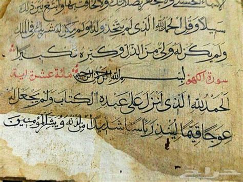 صحيفة الكترونية سعودية هدفها السبق في نقل الحدث بمهنية ومصداقية خدمة للوطن والمواطن. قران قديم - صباح الخير