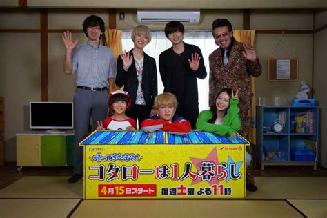 関ジャニ・横山裕、子役の成長に驚き「大人になっている」 主演ドラマ「帰ってきたぞよ！コタローは1人暮らし」制作発表 サンスポ