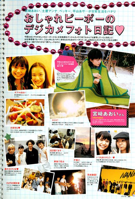 Aoi Miyazaki Cutie Magazine