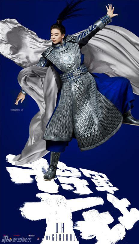 将军在上) is a 2017 chinese streaming television series starring ma sichun and sheng yilun. Oh My General begins filming (มีรูปภาพ) | จีน