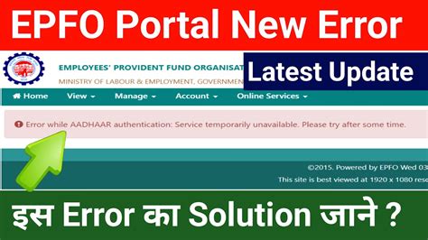 Pf Big Update For Epf Withdrawal Problem Error While Aadhaar