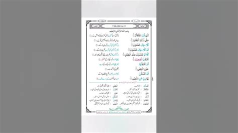 Surah Al Takasur Tilawat Islamic Status Tilawat Quran Pak Youtube