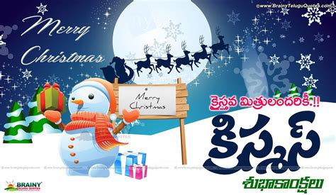 2016 Merry Christmas Telugu Wishes Merry Christmas Telugu Wishes With