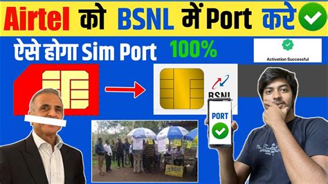 Airtel To Bsnl Port Online How To Port Airtel To Bsnl Airtel Sim Ko Bsnl Me Kaise Port