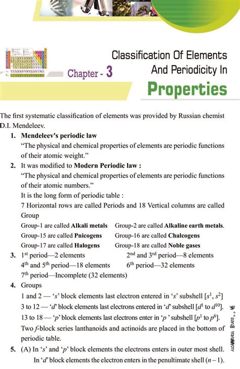Periodic Table Class 11 Ncert Notes Elcho Table