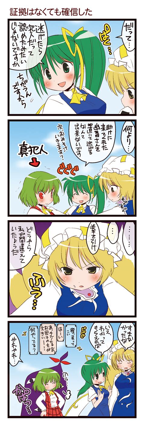 Yakumo Ran Kazami Yuuka And Daiyousei Touhou Drawn By