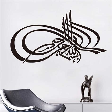 Arabische Kalligrafie Muurstickers Quotes Islamitische Moslim Home