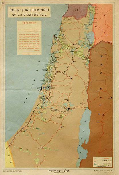 Historical Maps Of Eretz Israel Vintage Israeli Posters