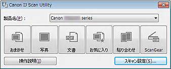 To run, select ij scan utility in the appropriate location. キヤノン：PIXUS マニュアル｜MX520 series｜スキャナー用ソフト「IJ Scan Utility」とは