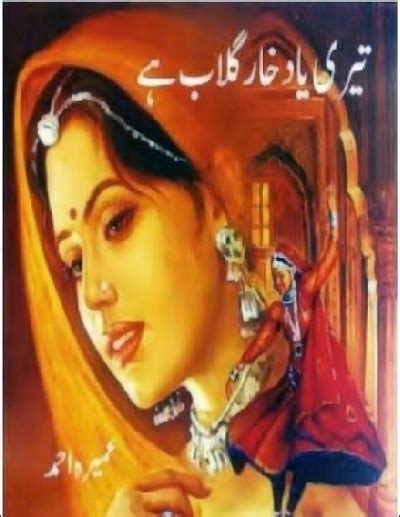 Teri Yaad Khare Gulab Hai Novel By Umera Ahmad Pakidigest