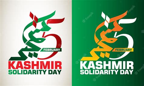Premium Vector Kashmir Solidarity Day Logo Design