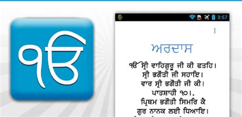 Ardas Sikh Prayer With Audio On Windows Pc Download Free 12 Com