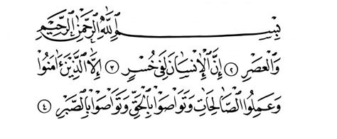 The 6 Easiest Quran Surahs To Memorize Arabian Tongue