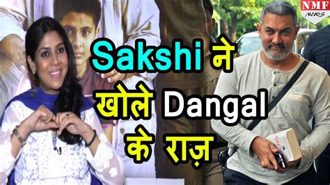 Dangal की Sakshi Tanwar ने खोले Aamir Khan के राज़ Exclusive Interview Youtube