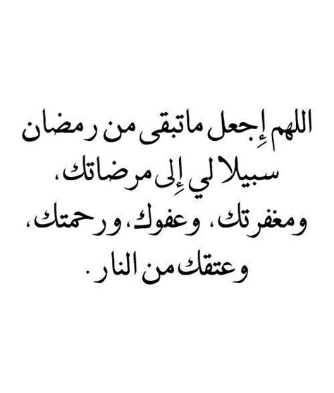 Related searches for camel arabic: يارب يارب | Islamic quotes, Beautiful quotes, Ramadan