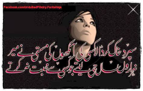 It Masti Sad Short Urdu Poetry Only Sadness