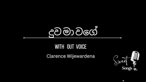 Duwa Ma Wage Karaoke With Out Voice Youtube