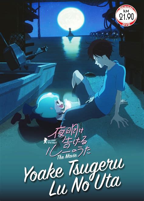 Yoake tsugeru lu no uta. DVD Yoake Tsugeru Lu no Uta Anime Movie Lu Over The Wall ...
