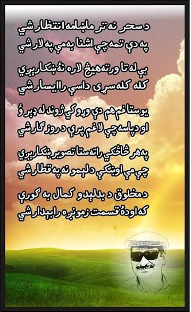Pashto New Ghazal By Kamal Khan Pashto Ghazal Poem