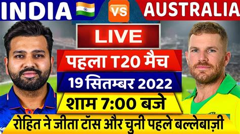 Ind Vs Aus First T20 Live India Vs Australia 1st T20 Live Ind Vs