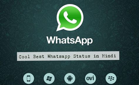 Whatsapp status for your love and friends| enjoy unlimited whatsapp status in hindi with new lines and shayari. Top 50 Cool Best Whatsapp Status in Hindi