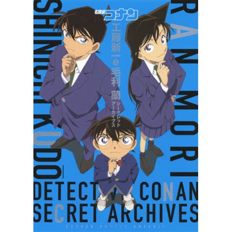Detective Conan Shinichi Kudo And Ran Mori Secret Archives Tokyo Otaku