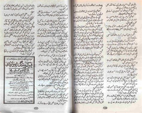 Free Urdu Digests Khani Ghar Ghar Ki Novel By Rukhsana Nigar Online