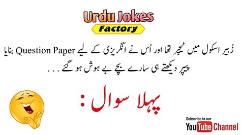 I was born cool but global warming made me hot. jokes in urdu || funny lateefay for whatsapp - YouTube