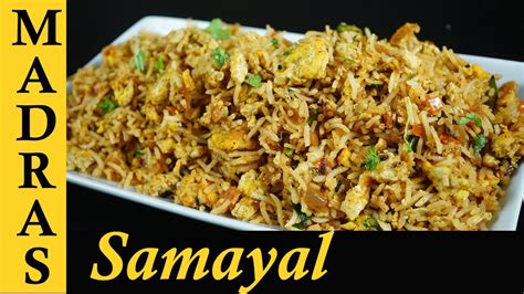 Tamil nadu (சுவையான தமிழ்நாடு சமையல்). Muttai Sadam Recipe in Tamil | Egg Rice in Tamil | முட்டை ...