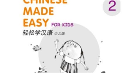 Chinese Made Easy For Kids 2nd Ed Simplified Workbook2 Isbn