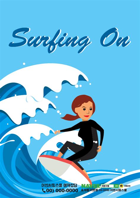 Ai Surfing Illustration Urbanbrush