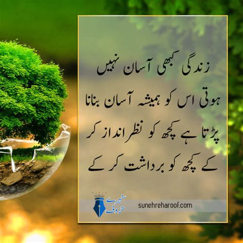Aqwal E Zareen Urdu Poetry Photo