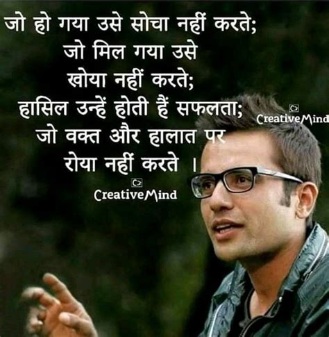 Sandeep Maheswari Sandeep Maheshwari Quotes Good Thoughts Quotes