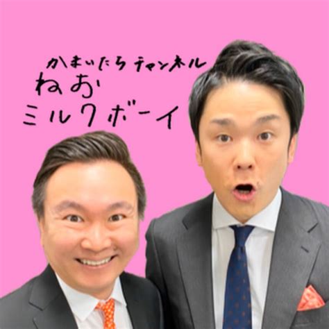 あいつらが死んでからまた連絡しろ, 死んでいました, 死んでしまいたい夜がある, この世界にいたら死んでしまう, あなたは死んでしまいます. かまいたちチャンネル - YouTube