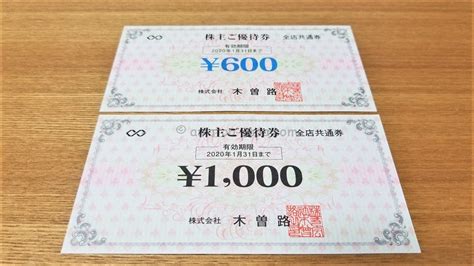 Jul 02, 2021 · 5,000元電子消費券計劃將於周日（7月4日）開始接受申請，市民可選擇透過4個儲值支付工具收取消費券。八達通、alipay hk（支付寶香港）、wechat pay hk及tap & go拍住賞，4個 木曽路8160の株主優待は食事券!消費税の扱い・使える店 ...