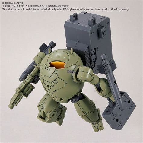 Omg Oh My Gundam Bandai 30mm 1144 Extended Armament Vehicle Armored